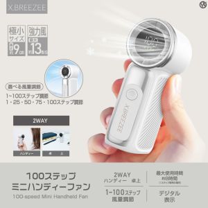 ヒロコーポレーション ヒロコーポ HDL-3946 100ステップミニハンディーファン