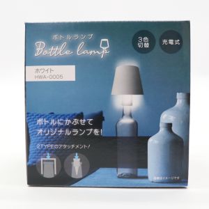 ヒロコーポレーション ヒロコーポレーション HWA-0005 ボトルランプ ホワイト