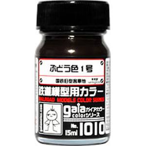 ガイアノーツ ガイアノーツ 27510 鉄道模型用カラー 1010 ブドウ色1号 15ml