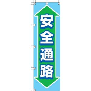 ユニット UNIT ユニット 372-87 桃太郎旗 安全通路
