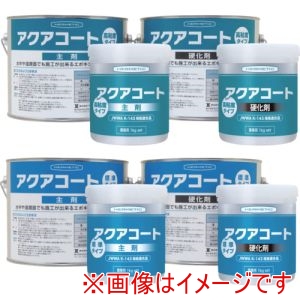 ヘルメチック ヘルメチック AQUACOATW1 水中硬化型防水塗装剤 アクアコート標準タイプ ホワイト 1kgセット