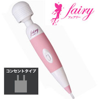 電マ バイブ 電動マッサージ器 フェアリー レギュラー Fairy regular 11000回転 電動マッサージ
