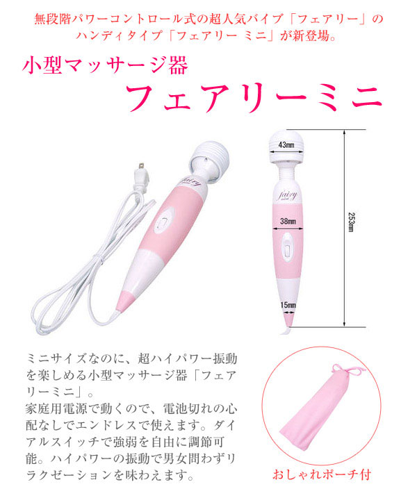  メルシー メルシー フェアリー ミニ Fairy mini 6000回転