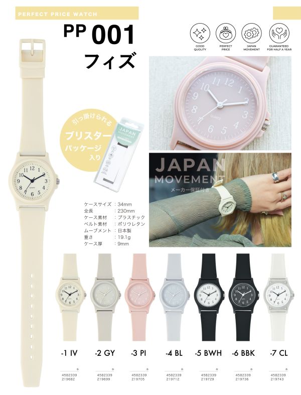  フィールドワーク Field work フィールドワーク 腕時計 PP001-4 フィズ