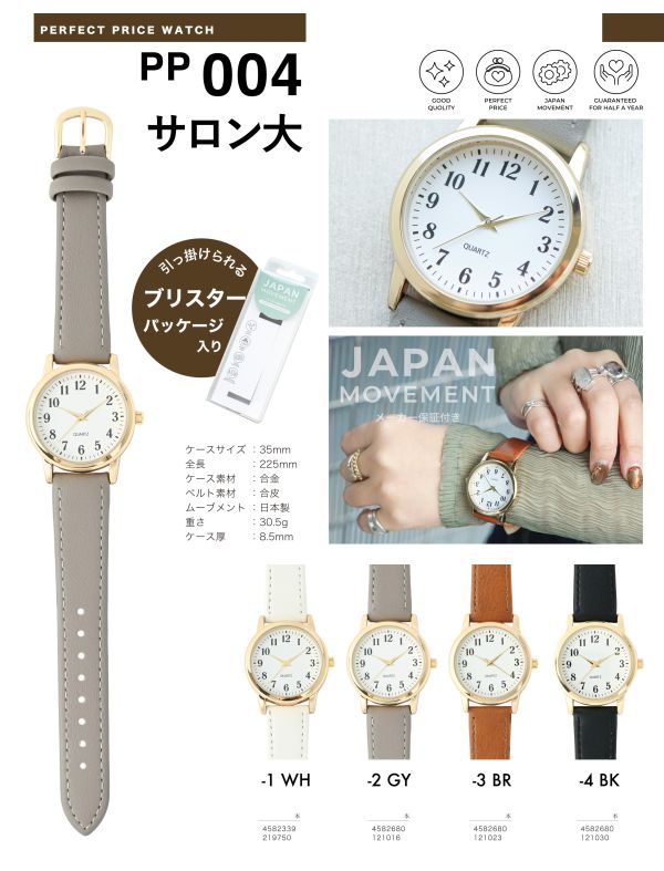  フィールドワーク Field work フィールドワーク 腕時計 PP004-1 サロン大