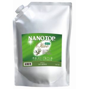 ブオーノプラス ナノトップ ブオーノプラス ナノトップ NTO-2L オリーブ 詰替用 2Ｌ NANOTOP