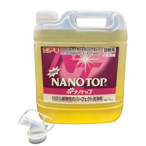  ブオーノプラス ナノトップ ブオーノプラス ナノトップ NTS-4Ｌ 詰替用 原液 4Ｌ NANOTOP