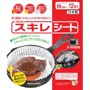 アルテム ALUTEM アルテム スキレシート アルミ 18cm 12枚入