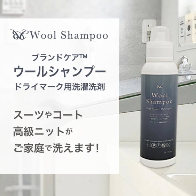  ワイズプラント ワイズプラント ウールシャンプー 500ml
