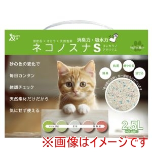 小川産業 小川産業 ネコノスナ S 2.5L