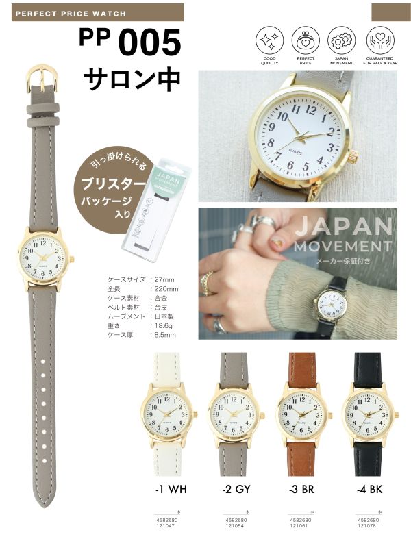  フィールドワーク Field work フィールドワーク 腕時計 PP005-1 サロン中