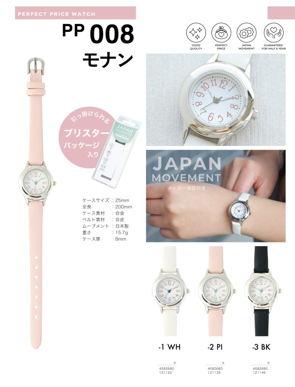 フィールドワーク Field work フィールドワーク 腕時計 PP008-3 モナン