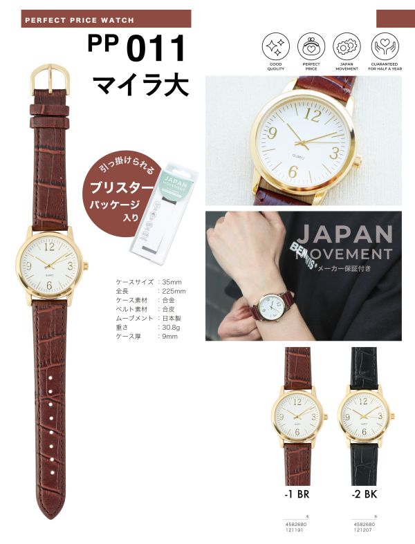  フィールドワーク Field work フィールドワーク 腕時計 PP011-2 マイラ大