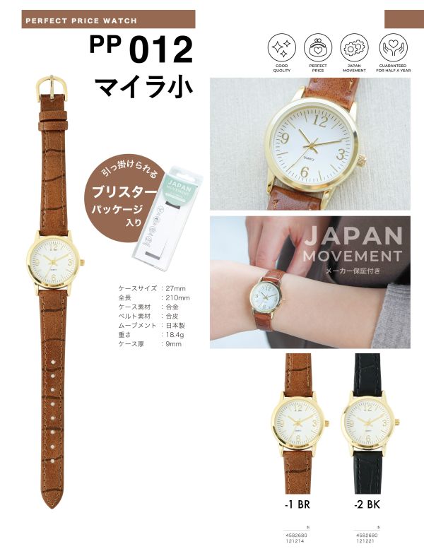  フィールドワーク Field work フィールドワーク 腕時計 PP012-1 マイラ小