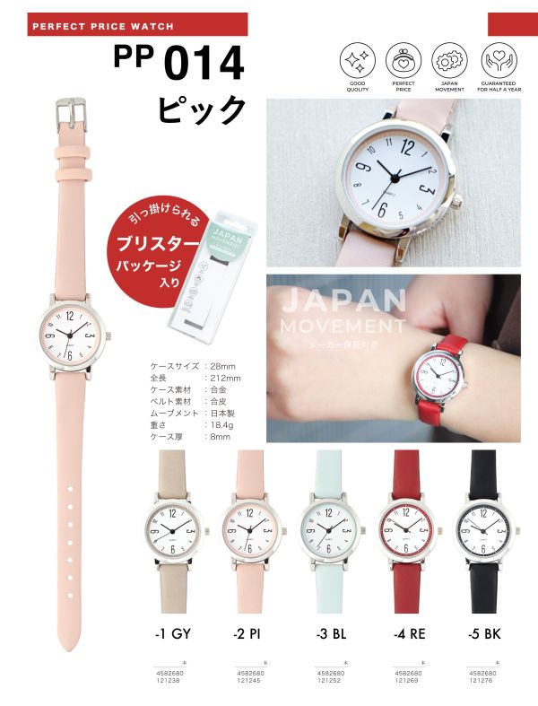  フィールドワーク Field work フィールドワーク 腕時計 PP014-4 ピック