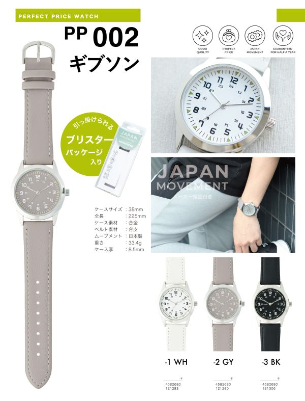  フィールドワーク Field work フィールドワーク 腕時計 PP002-3 ギブソン