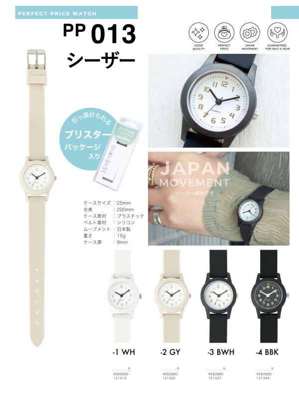  フィールドワーク Field work フィールドワーク 腕時計 PP013-4 シーザー