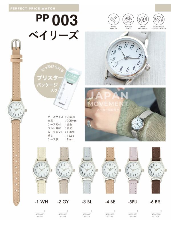  フィールドワーク Field work フィールドワーク 腕時計 PP003-2 ベイリーズ