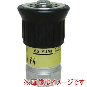 岩崎製作所 岩崎製作所 05YK6520A DA噴霧ノズル アルミ製 YUMI快速 吐水口ネジ 