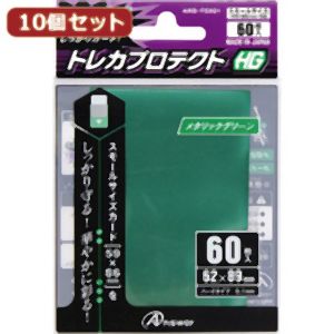 アンサー Answer アンサー スモールサイズカード用トレカプロテクトHG メタリックグリーン 10個セット ANS-TC031