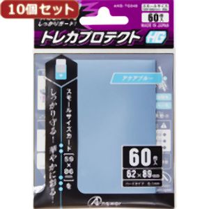 アンサー Answer アンサー スモールサイズカード用 トレカプロテクトHG アクアブルー 60枚入り 10個セット ANS-TC048