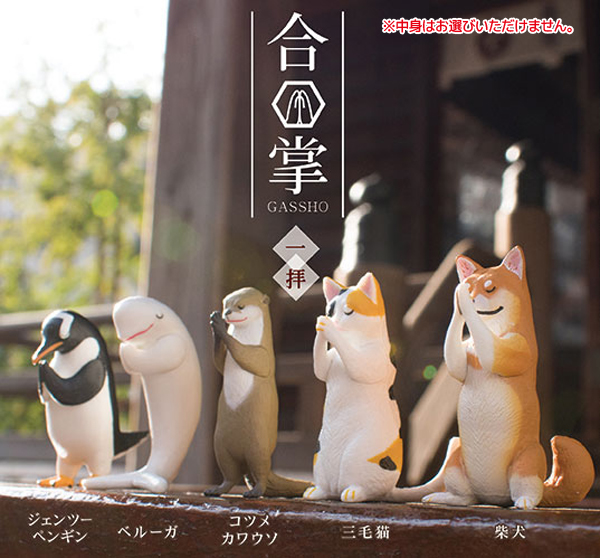  エール BB0029AS 合掌 一拝