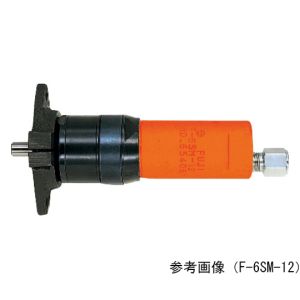 不二空機 不二空機 F-6SM-28 小型エアモータ 右回転専用/切欠式 