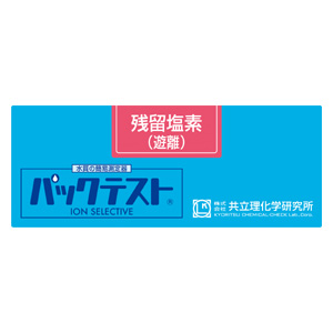 共立理化学研究所 共立理化学研究所 WAK-ClO-DP-SH5 パックテスト標準色 5pc 残留塩素 遊離