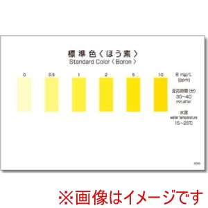 共立理化学 共立理化学 WAK-B-SH50 パックテスト用比色表 50枚組