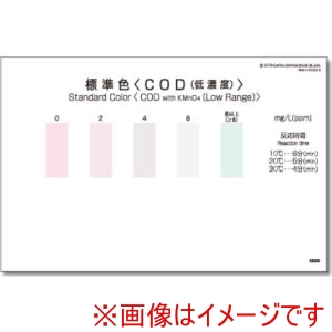 共立理化学 共立理化学 WAK-COD D -SH50 パックテスト用比色表 50枚組