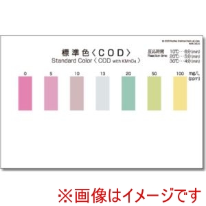 共立理化学 共立理化学 WAK-COD-SH50 パックテスト用比色表 50枚組