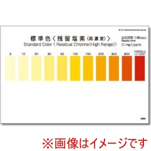 共立理化学 共立理化学 WAK-ClO C -SH50 パックテスト用比色表 50枚組