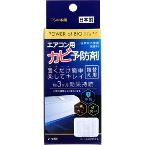 iiもの本舗 iiもの本舗 エアコン用 カビ予防剤 詰替 2個入