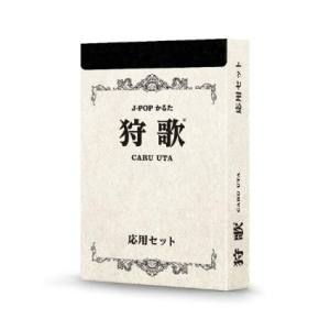 すごろくや すごろくや OT0508 狩歌 応用セット 新版 