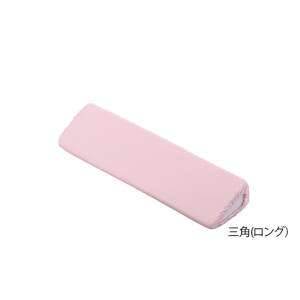 アズワン AS ONE アズワン 7-3453-02 ポジショニングクッション パイル地カバー 三角ロング