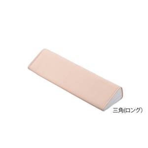 アズワン AS ONE アズワン 7-3452-02 快適ポジショニングクッション メッシュカバー 三角ロング