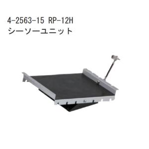 アズワン AS ONE アズワン 4-2563-15 ハイブリダイゼーションオーブン用シーソーユニット 