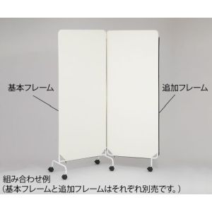 アズワン AS ONE アズワン 7-874-02 連結スクリーン PVCレザー仕様 追加フレーム
