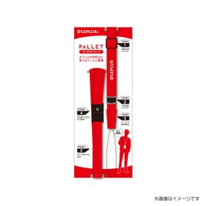 MSソリューションズ LEPLUS MSソリューションズ スマートフォン 汎用 多機能ネックストラップ PALLET レッド LP-NS06RD