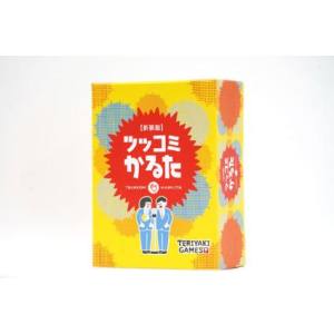 すごろくや すごろくや OT0652 ツッコミかるた 新装版