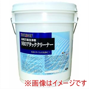 つやげん つやげん ネオアタッククリーナー 18L