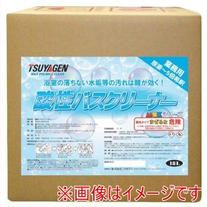 つやげん つやげん 酸性 バスクリーナー 18L