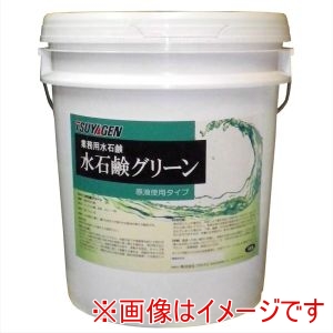 つやげん つやげん 水石鹸 グリーン 18L