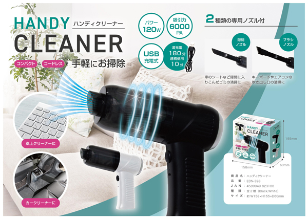  エディション エディション EDN-398 充電式 コードレス ハンディクリーナー 色指定不可