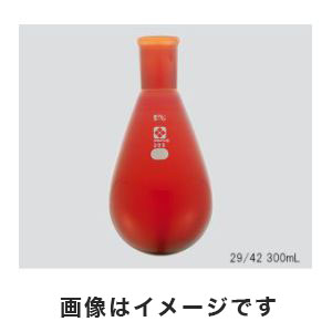 柴田科学 SIBATA 柴田科学 共通なす形フラスコ 茶 29/42 100ml 005270-29100