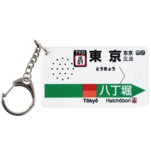 ジャパニスタ ジャパニスタ 駅メロキーホルダー 東京駅 京葉線バージョン Verde Rayo V2 EKIMELO-VRV