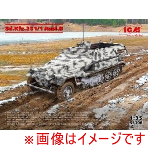 ハセガワ ハセガワ 35106 ICM 1/35 Sd.Kfz.251/1 Ausf.B