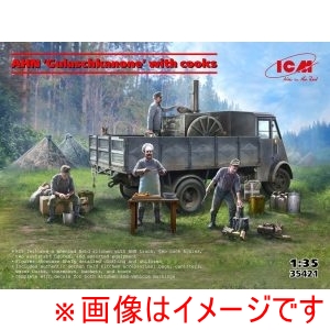 ハセガワ ハセガワ 35421 ICM 1/35 AHN トラック グラーシュカノーネ w/コック