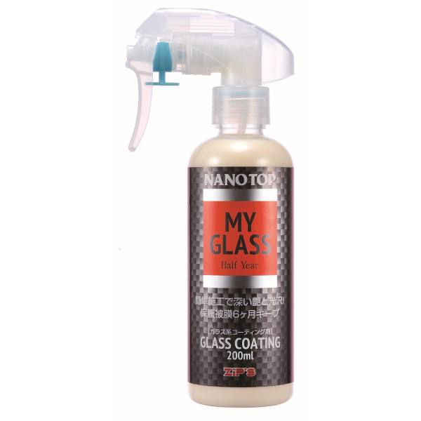  ブオーノプラス ナノトップ ブオーノプラス ナノトップ S43-002 マイグラス ハーフイヤー 200ml NANOTOP