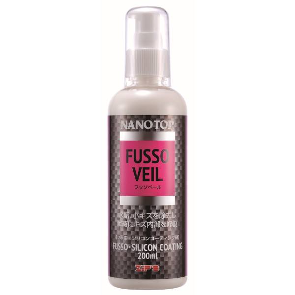  ブオーノプラス ナノトップ ブオーノプラス ナノトップ S43-004 フッソベール 200ml NANOTOP